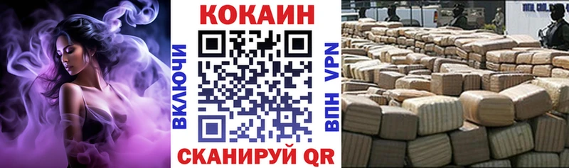 Купить где Новотроицк Cocaine VHQ
