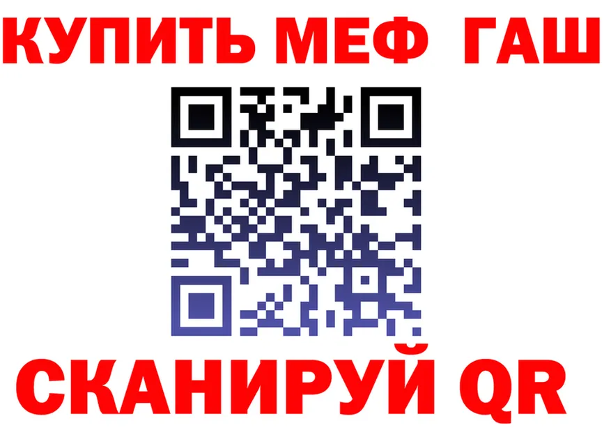 МЕФ мука зеркало мориарти OMG Новотроицк