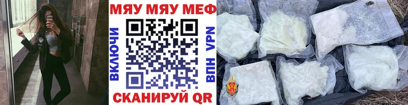 Мефедрон mephedrone  Купить  Новотроицк 