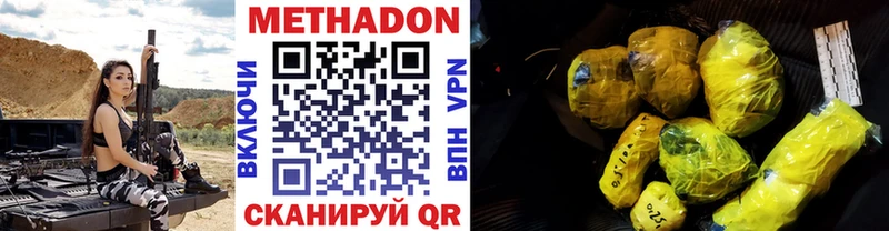 Купить закладки  Новотроицк  Метадон VHQ 
