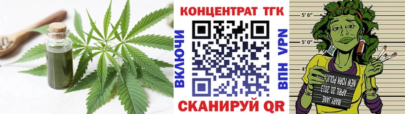 Дистиллят ТГК концентрат  Купить где  Новотроицк 